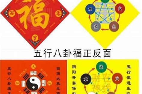 五鬼 破解|五鬼破解法